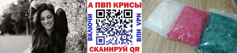 Alpha-PVP СК Называевск