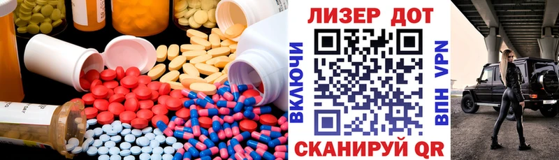 ЛСД экстази кислота  Называевск 
